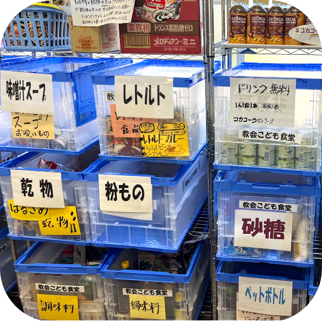 フードバンクまつやま